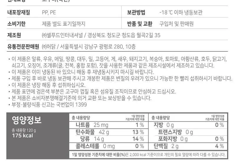 [허닭] 미니군고구마 120g 10팩/20팩/30팩 상세페이지 10